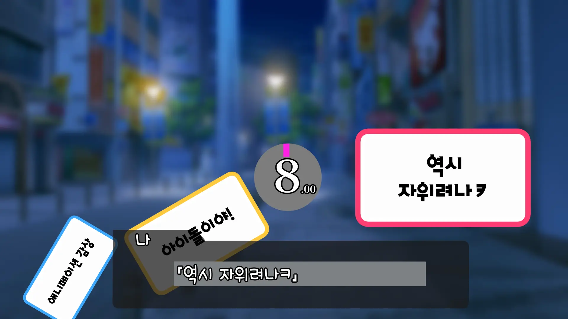 Rental Kanojo ~Honki Sex O Oboetara~ | 렌탈 여자친구는 아이돌 ~제대로 된 섹스를 알게 되면~